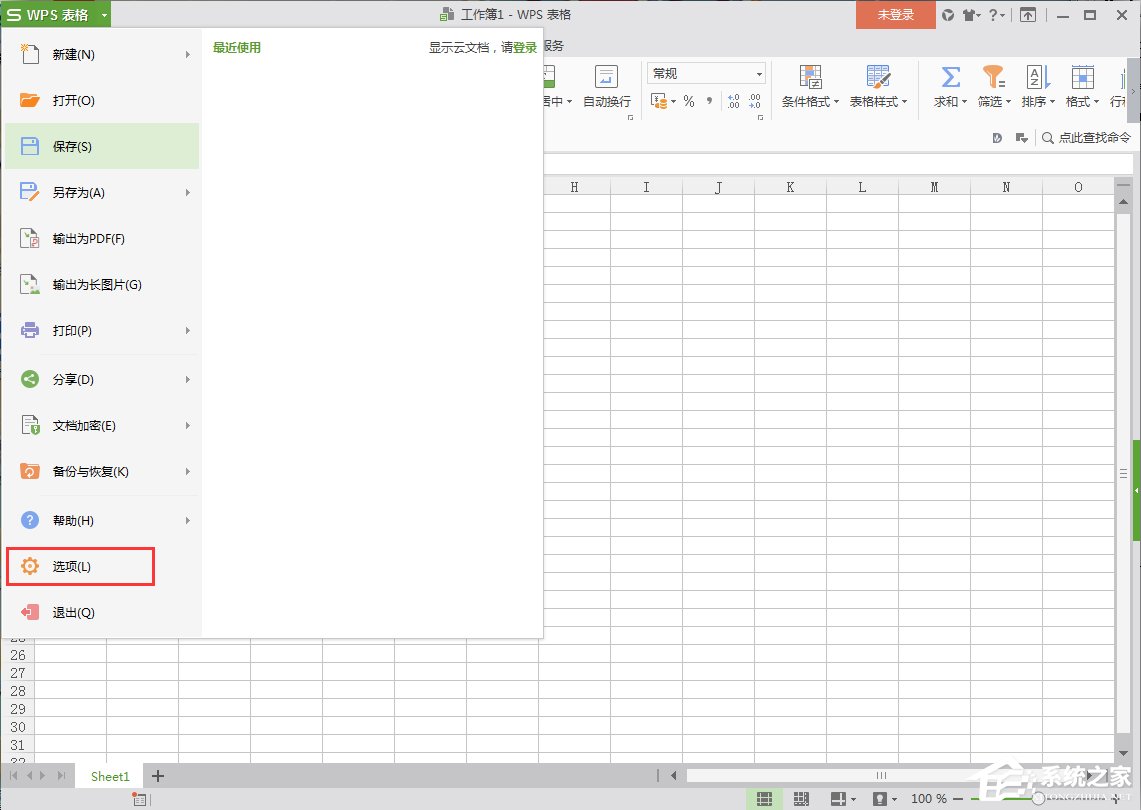 WPS怎么設(shè)置表格密碼？WPS設(shè)置表格密碼的方法