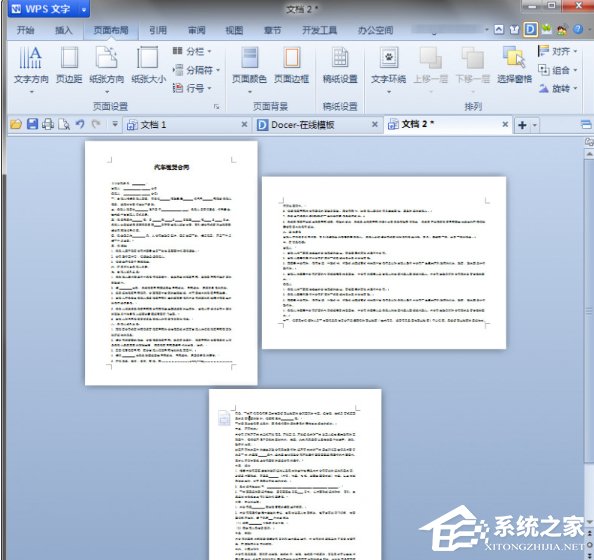 WPS中如何將頁面設置為縱向？WPS將頁面設置為縱向的方法