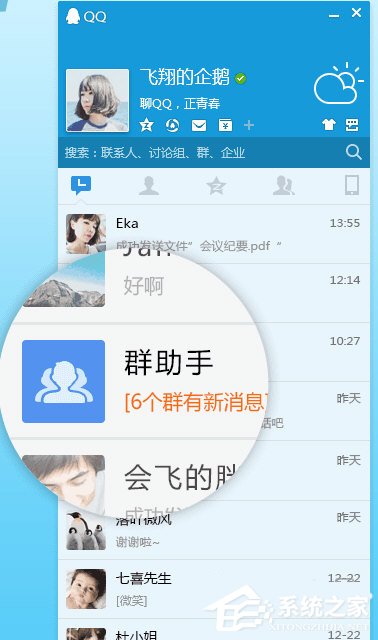 騰訊QQ怎么刪除表情包？騰訊QQ刪除表情包的方法