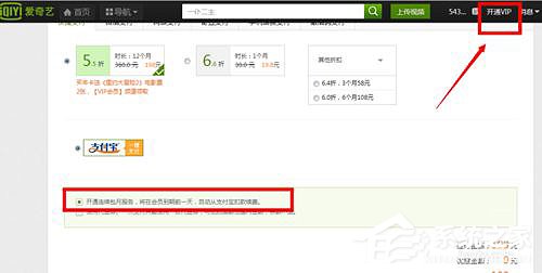 愛(ài)奇藝自動(dòng)續(xù)費(fèi)怎么取消？愛(ài)奇藝視頻取消會(huì)員自動(dòng)續(xù)費(fèi)方法