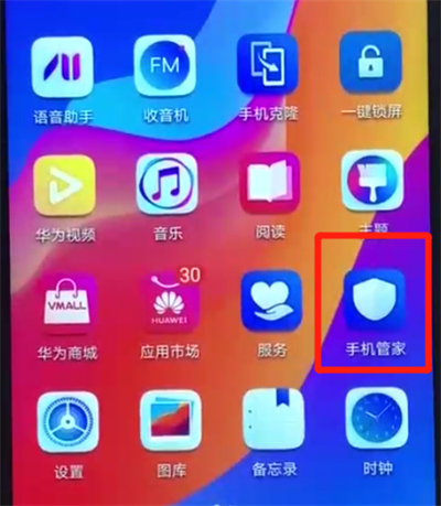 榮耀暢玩8a清理微信內(nèi)存的簡單操作方法