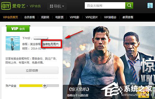 愛(ài)奇藝自動(dòng)續(xù)費(fèi)怎么取消？愛(ài)奇藝視頻取消會(huì)員自動(dòng)續(xù)費(fèi)方法