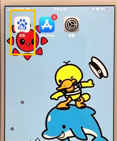 百度app進行聽音樂的操作方法