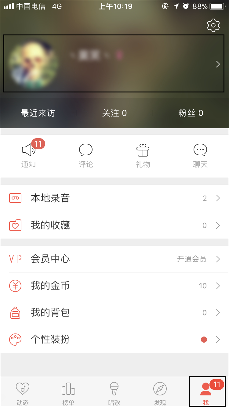 使用唱吧生成歌詞海報的方法 唱吧制作文字手機壁紙的步驟