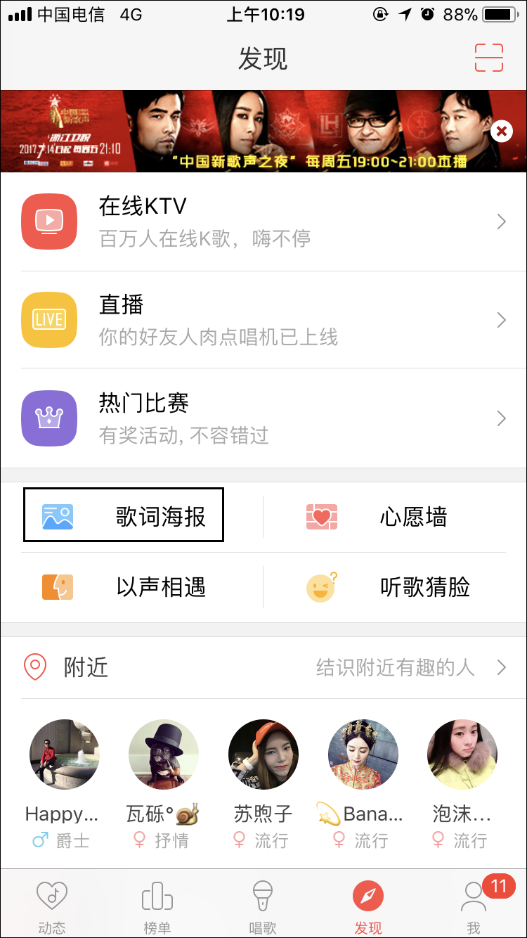 使用唱吧生成歌詞海報的方法 唱吧制作文字手機壁紙的步驟
