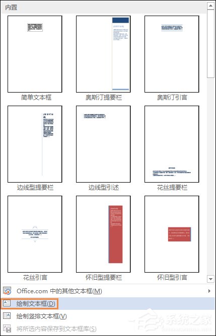 Word文檔文本框透明怎么設(shè)置？文本框如何配置才能無邊框？