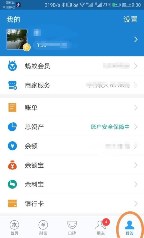 支付寶花唄怎么分期？