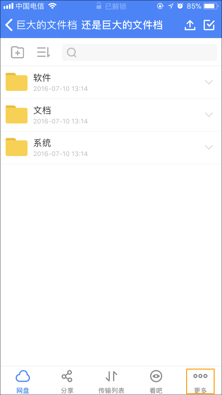 手機百度云怎么看訂閱號？