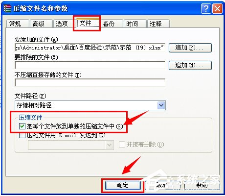 WinRAR如何批量壓縮和批量解壓縮？