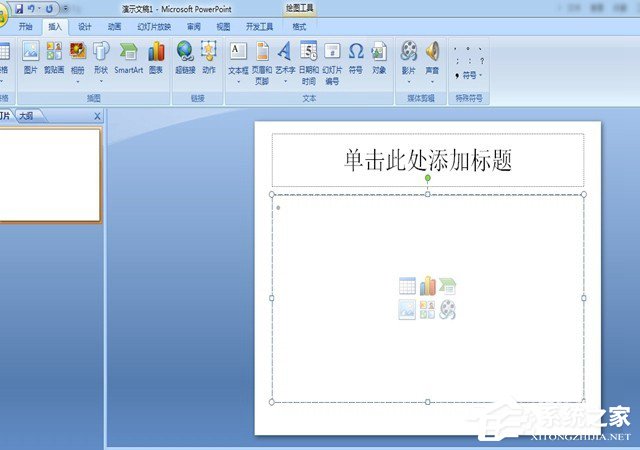 在PPT中怎么制作圖表？PPT制作圖表的方法
