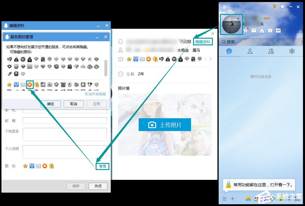 QQ游戲人生怎么點亮？游戲人生點亮之后怎么熄滅？