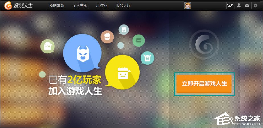 QQ游戲人生怎么點亮？游戲人生點亮之后怎么熄滅？