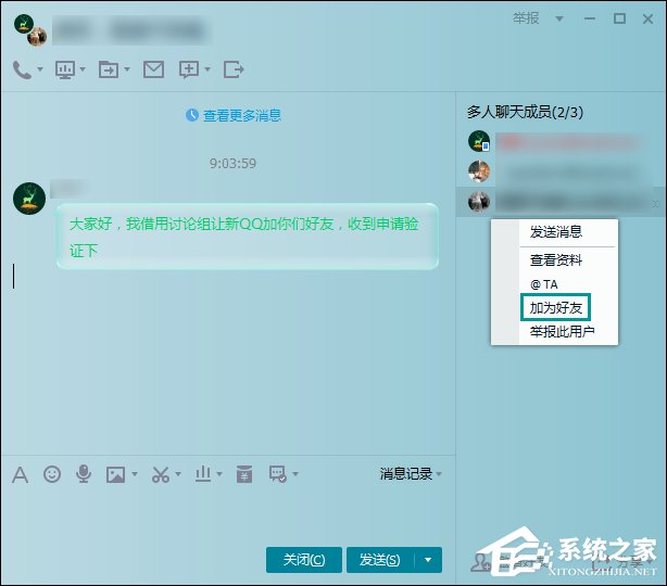 非會員QQ怎樣克隆好友？QQ批量添加好友的方法