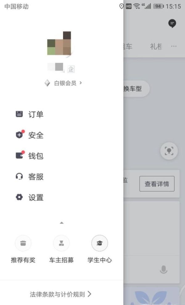 怎樣使用滴滴打車打快車、出租車、專車