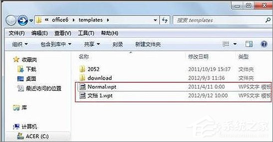 WPS文字怎么制作自定義模板？WPS制作自定義模板的方法