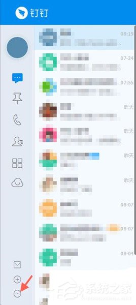 在釘釘上怎么截圖？釘釘截圖的方法