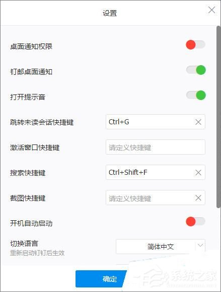 在釘釘上怎么截圖？釘釘截圖的方法