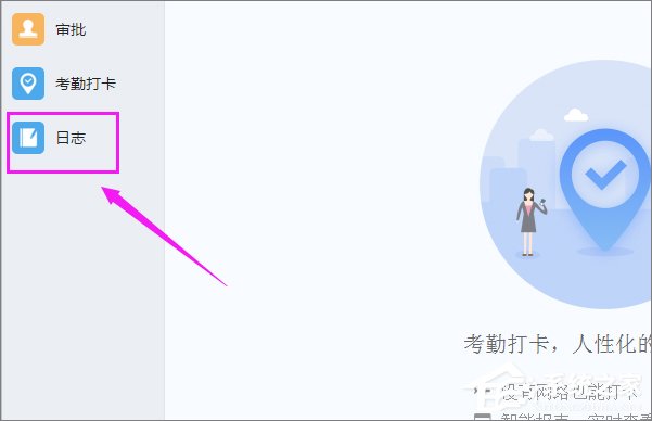 釘釘怎么寫周報？釘釘在哪里寫周報？
