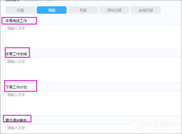 釘釘怎么寫周報？釘釘在哪里寫周報？