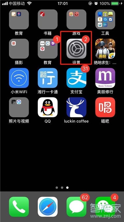 iphone11Pro怎么關(guān)閉前置美顏