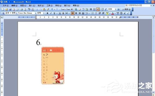 Word大于等于號怎么打？如何輸入大于等于符號？