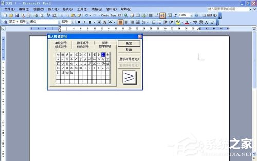 Word大于等于號怎么打？如何輸入大于等于符號？