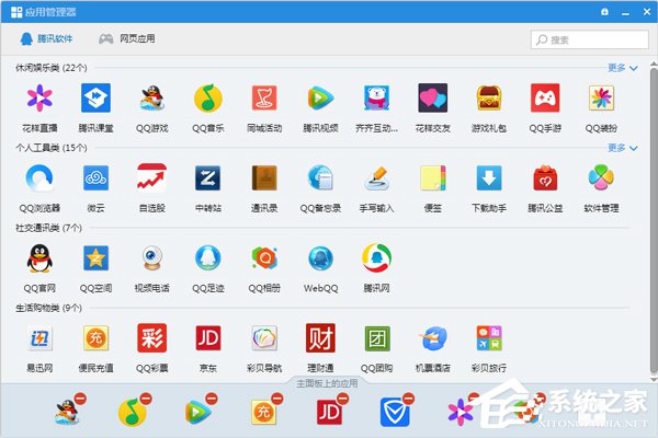 QQ應用管理器在哪？如果使用QQ應用管理器添加應用