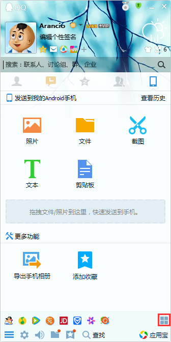 QQ應用管理器在哪？如果使用QQ應用管理器添加應用