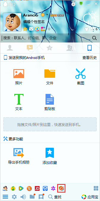 QQ應用管理器在哪？如果使用QQ應用管理器添加應用