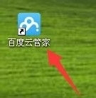 百度云管家隱藏空間在哪里？百度云管家隱藏空間怎么用？