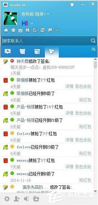 百度HI怎么注冊賬號？