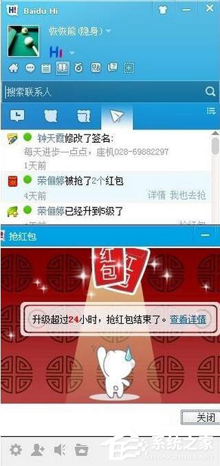 百度HI怎么注冊賬號？