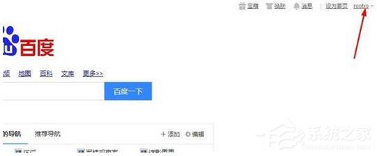 百度HI怎么注冊賬號？