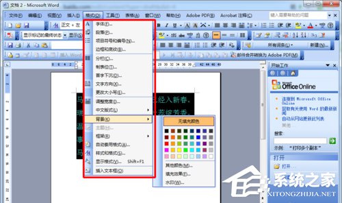 WPS頁面設置在哪？WPS文字如何設置頁面？