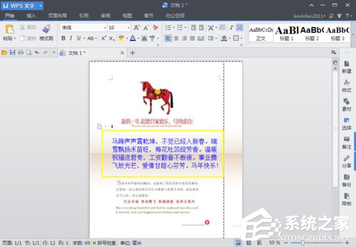 WPS頁面設置在哪？WPS文字如何設置頁面？