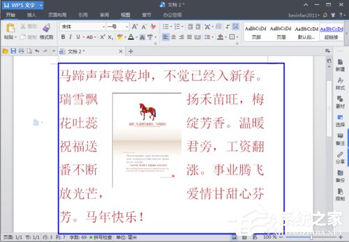 WPS頁面設置在哪？WPS文字如何設置頁面？