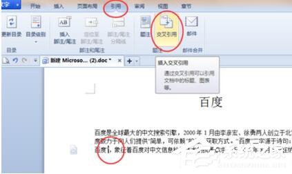 WPS怎么生成參考文獻(xiàn)？