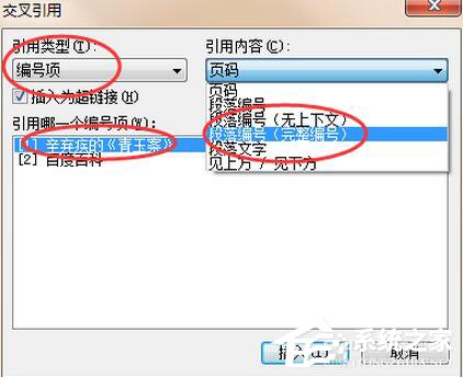 WPS怎么生成參考文獻(xiàn)？
