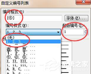 WPS怎么生成參考文獻(xiàn)？
