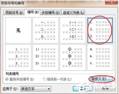 WPS怎么生成參考文獻(xiàn)？