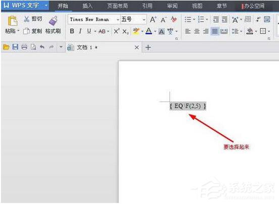 WPS怎么打分數？WPS分數怎么輸入？