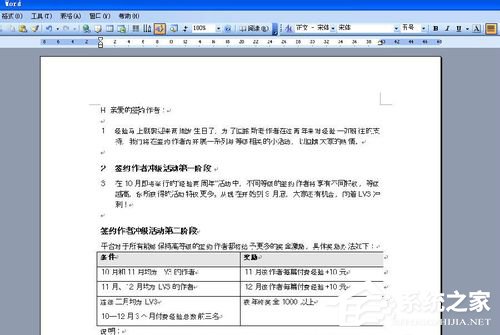 Word2003頁面設置方法 Word2003頁面如何設置