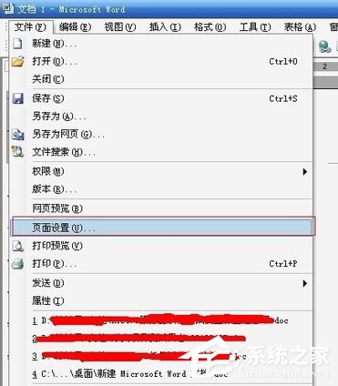 Word2003頁面設置方法 Word2003頁面如何設置