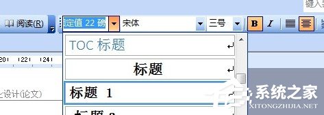 Word2003目錄是什么？Word2003如何自動生成目錄？