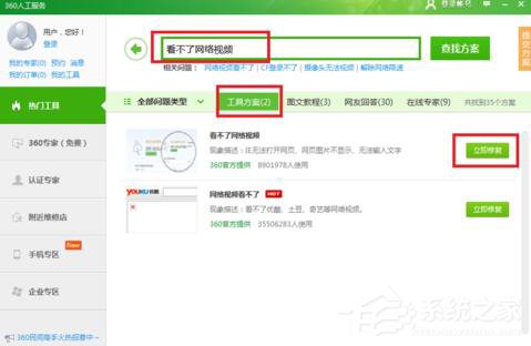 芒果TV看不了怎么辦？芒果TV打不開怎么辦？