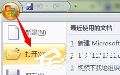 CSV文件怎么打開？使用Excel打開CSV文件的方法步驟