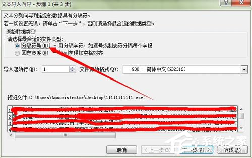 CSV文件怎么打開？使用Excel打開CSV文件的方法步驟