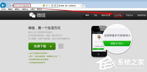 微信公眾號怎么申請？微信公眾號怎么注冊？