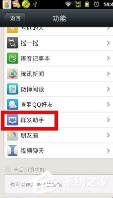 微信群發怎么發消息？微信群發消息給好友的教程