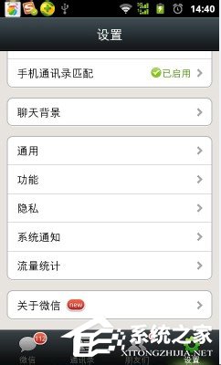 微信群發怎么發消息？微信群發消息給好友的教程